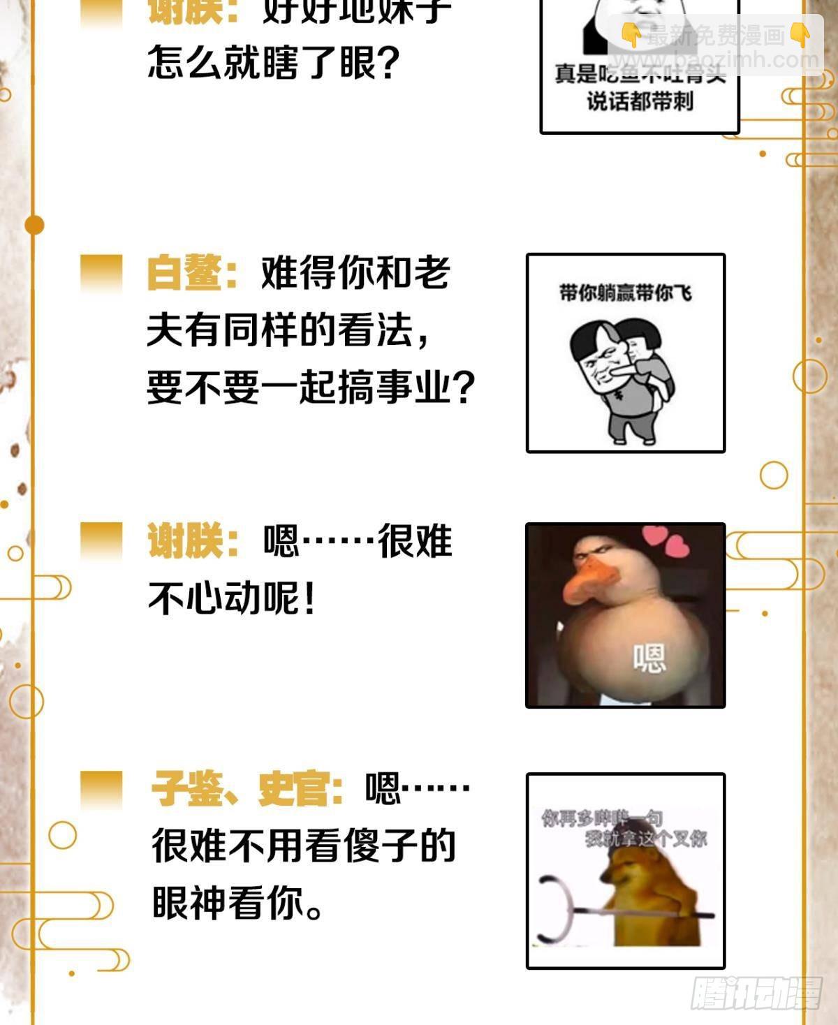 挑衅神明的男人-第50话