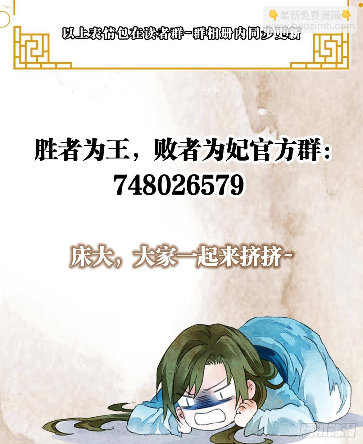 挑衅神明的男人-第50话