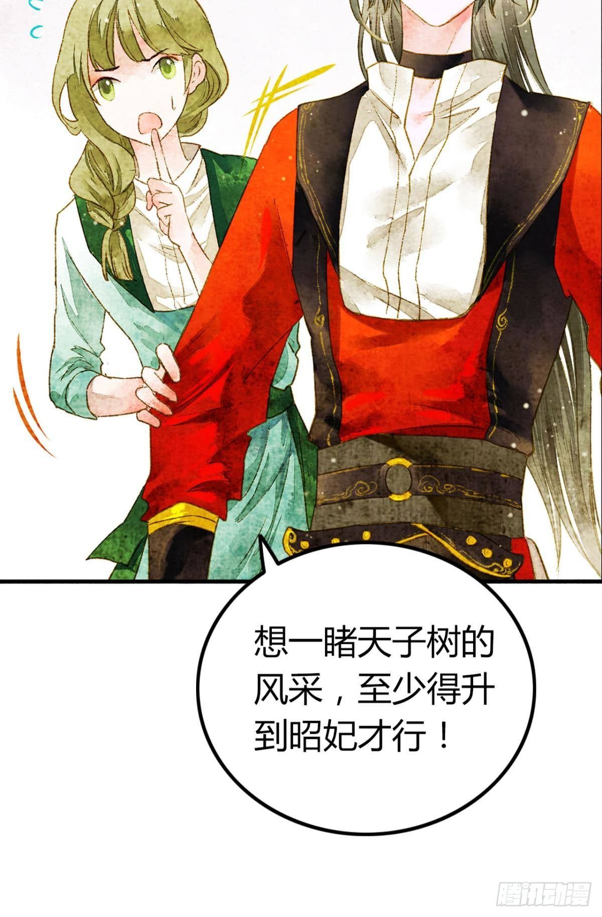 脑子里有奇怪的东西-第6话