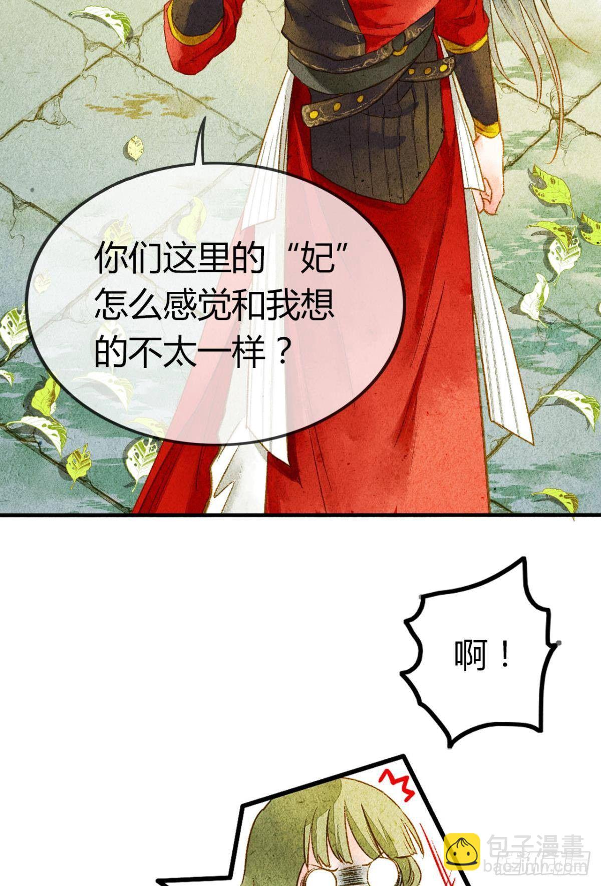 脑子里有奇怪的东西-第6话