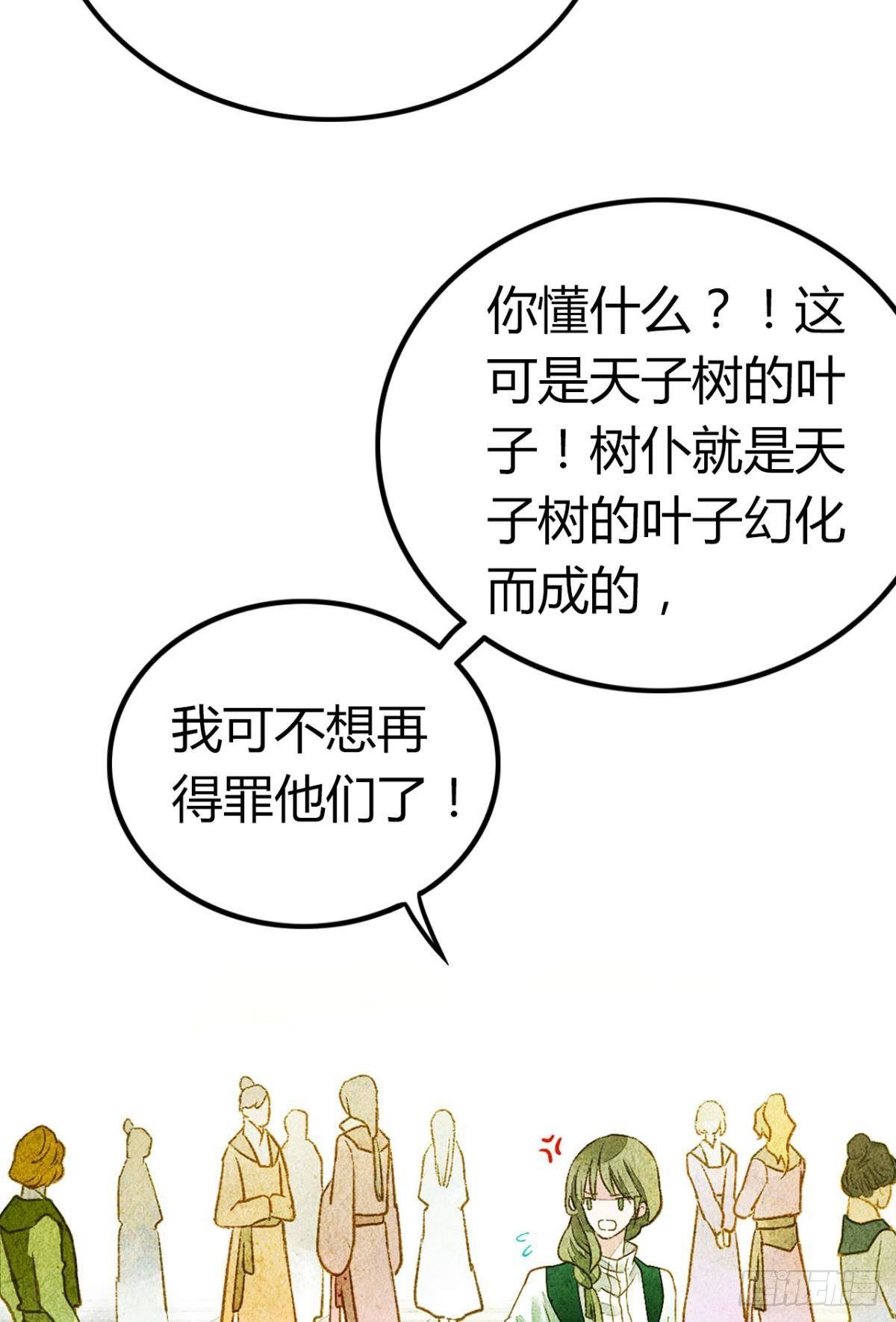 脑子里有奇怪的东西-第6话