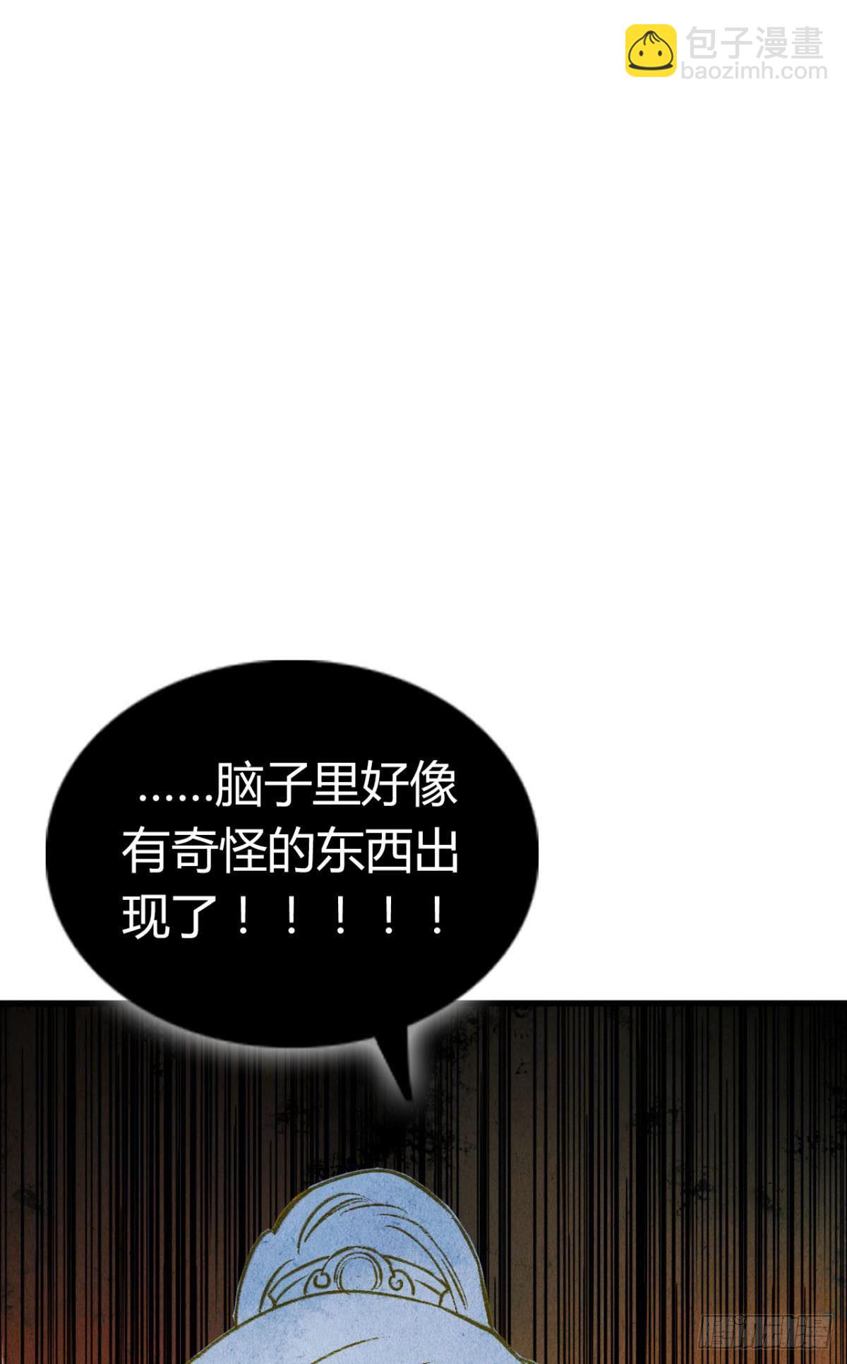 脑子里有奇怪的东西-第6话