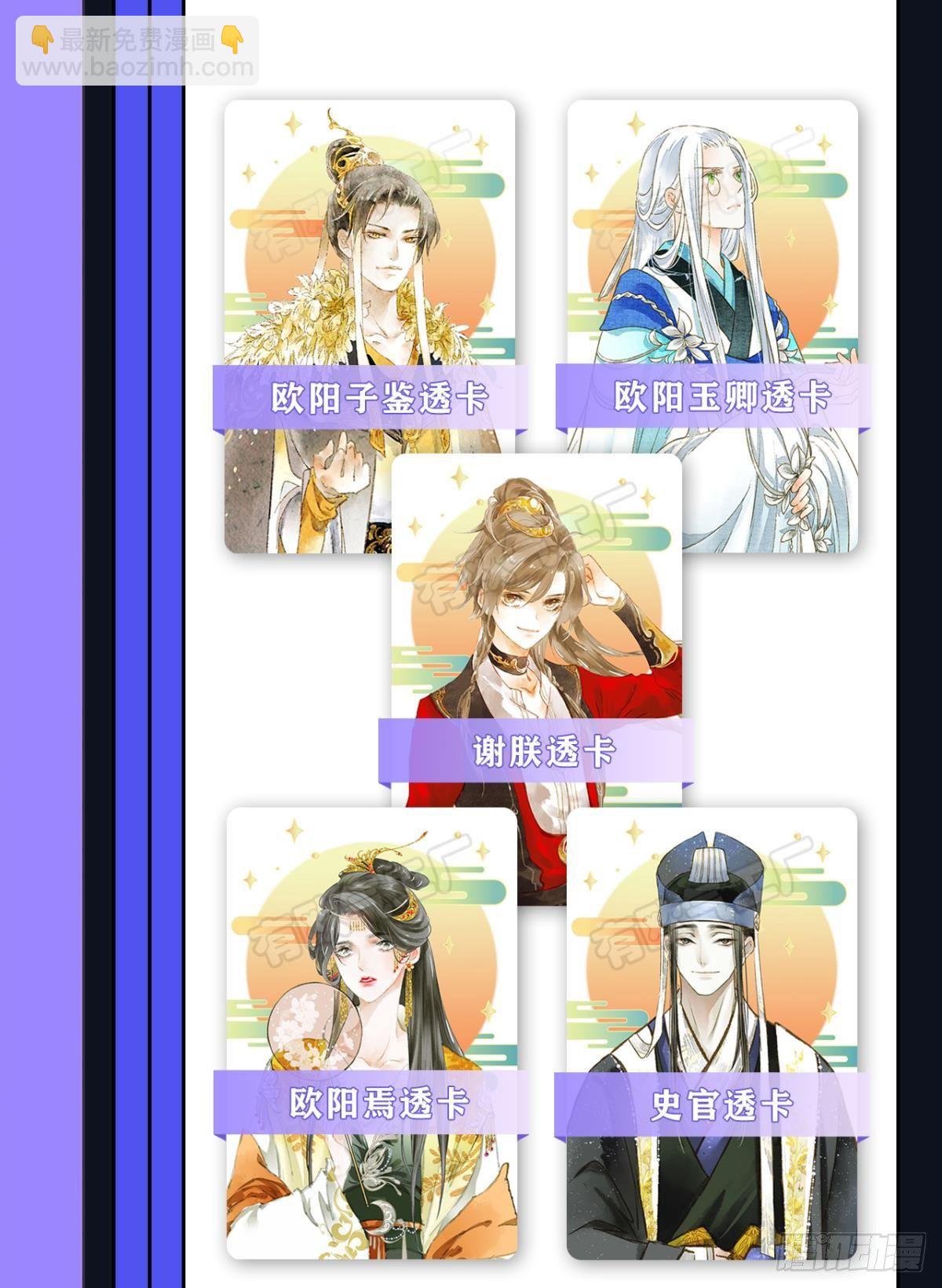 脑子里有奇怪的东西-第6话