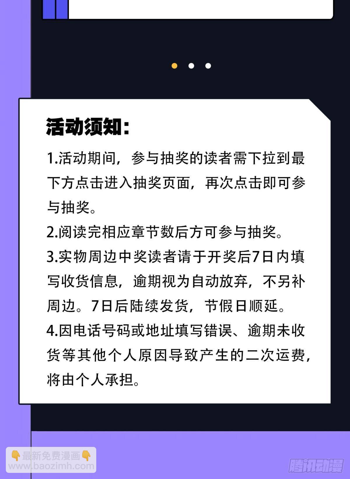 脑子里有奇怪的东西-第6话