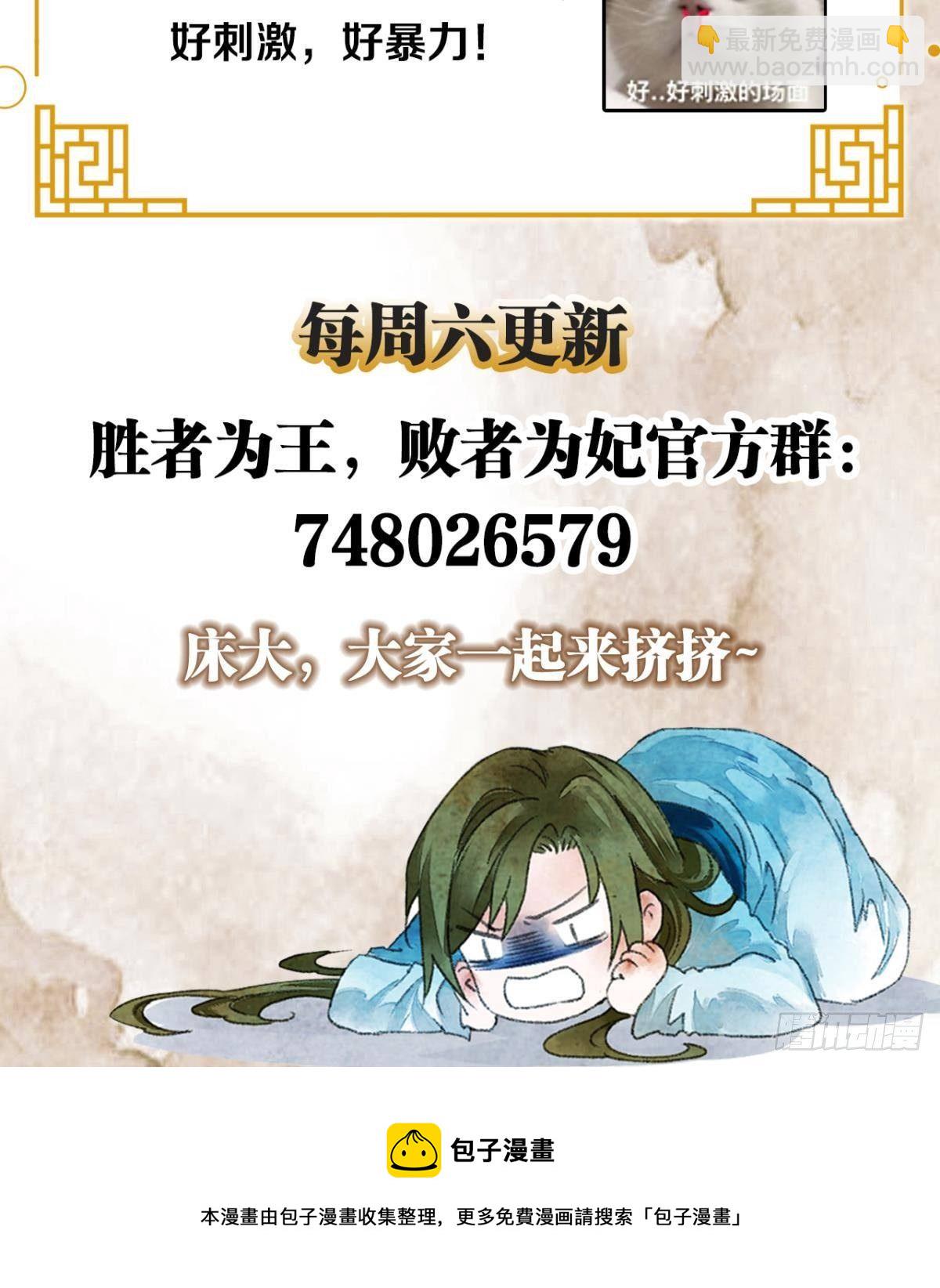 脑子里有奇怪的东西-第6话