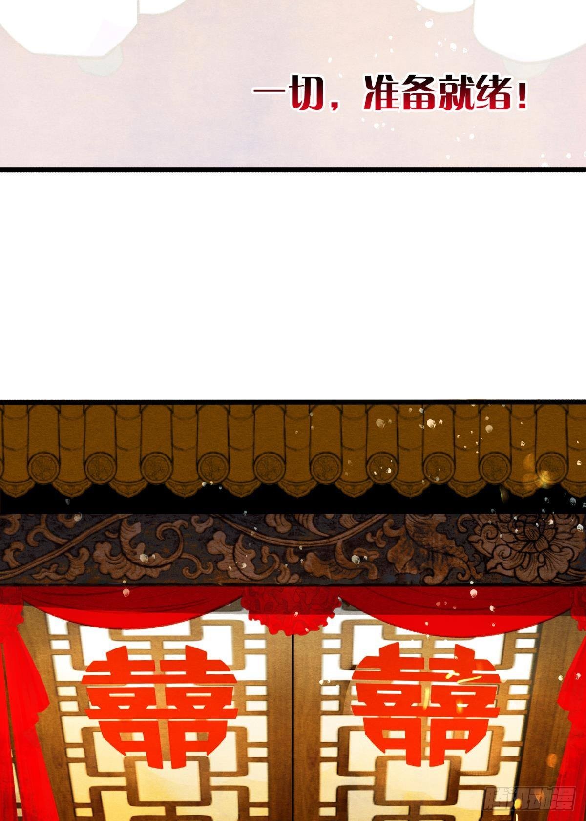 螳螂捕蝉-第52话