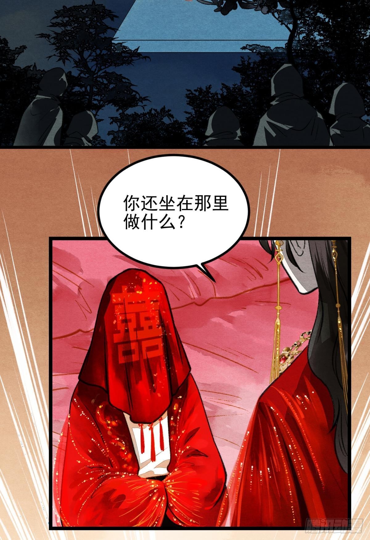 螳螂捕蝉-第52话