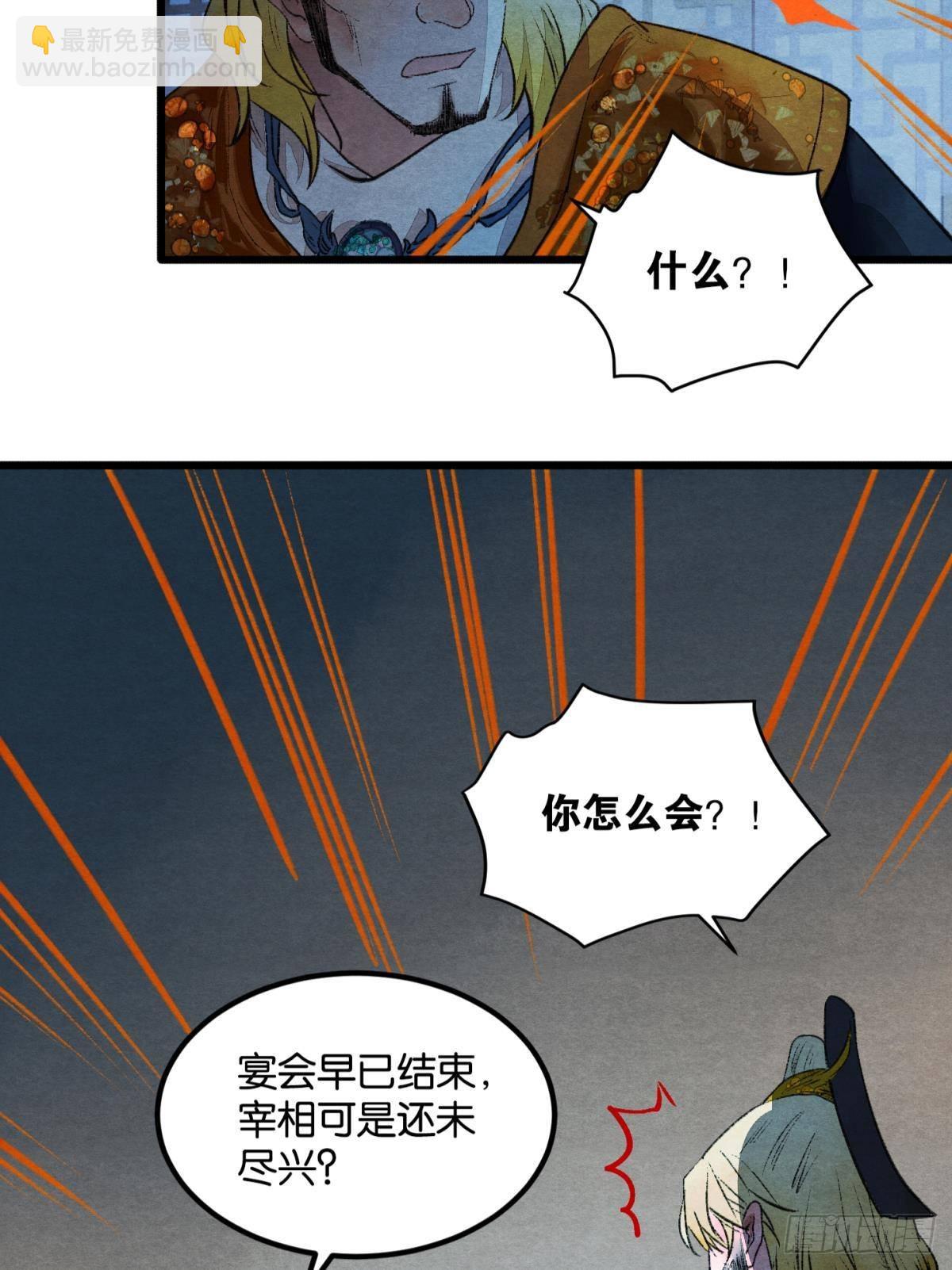 螳螂捕蝉-第52话