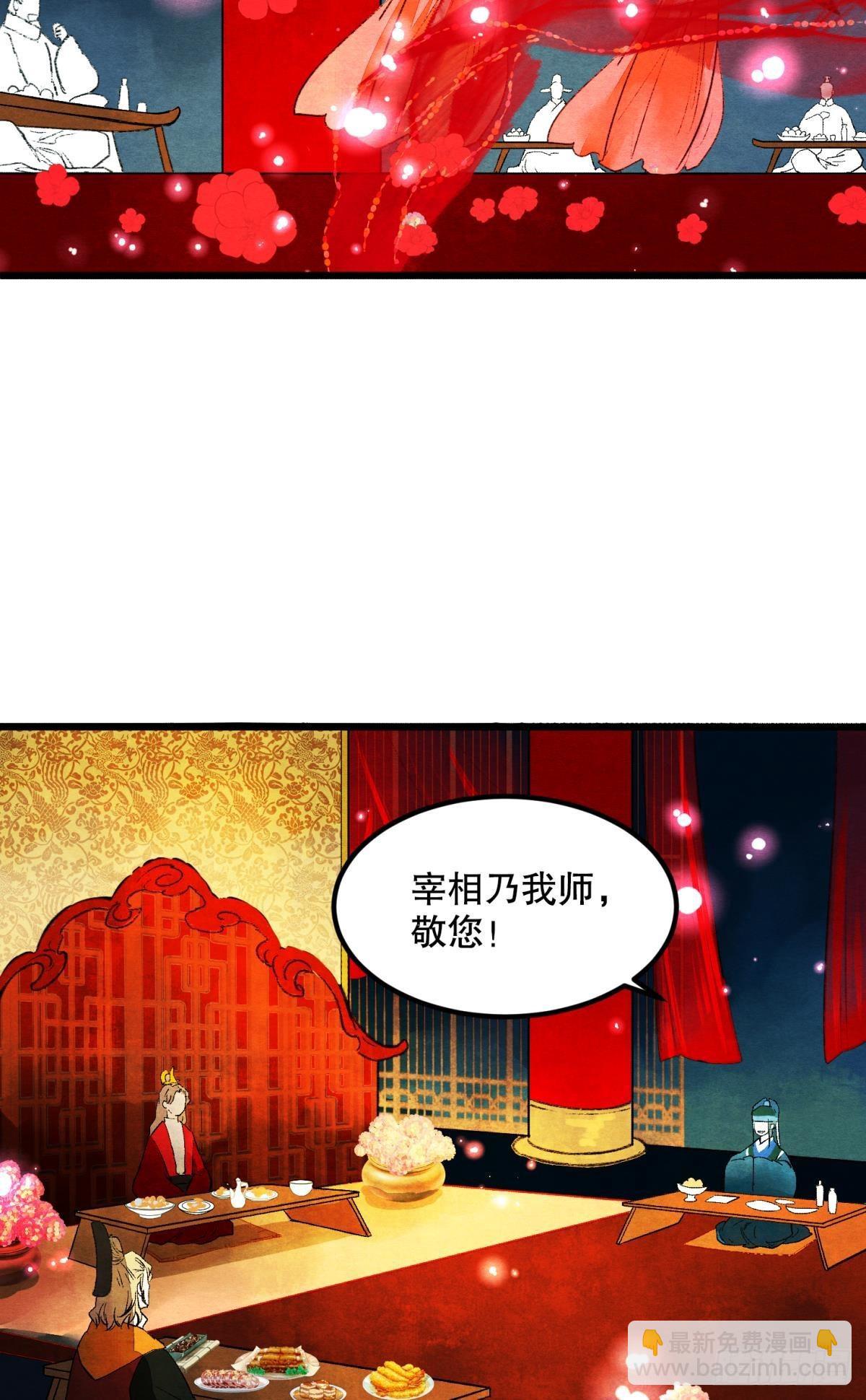 螳螂捕蝉-第52话