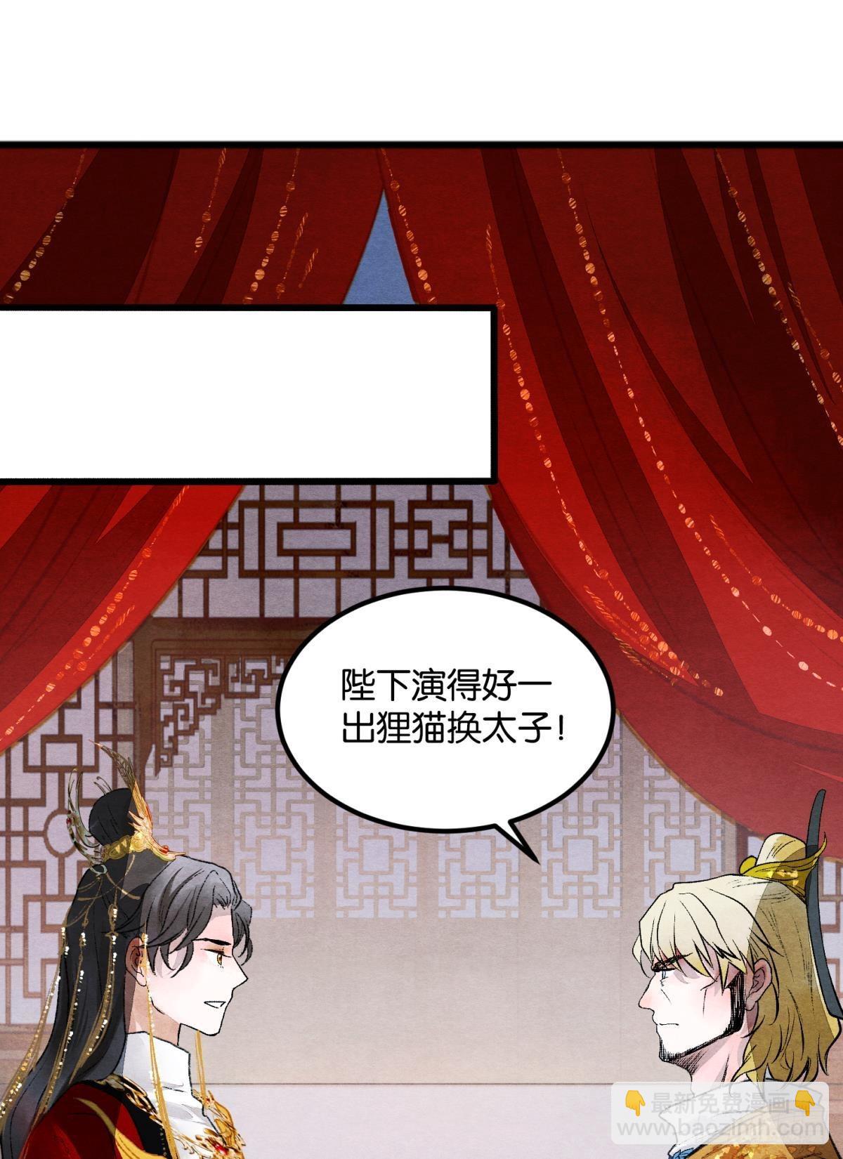 螳螂捕蝉-第52话