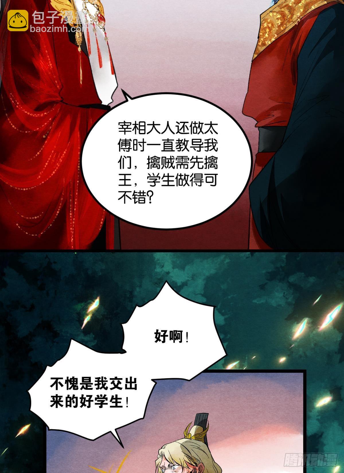 螳螂捕蝉-第52话