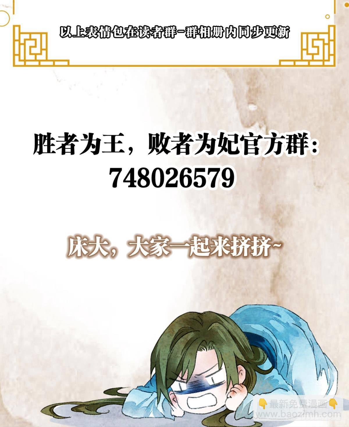 螳螂捕蝉-第52话