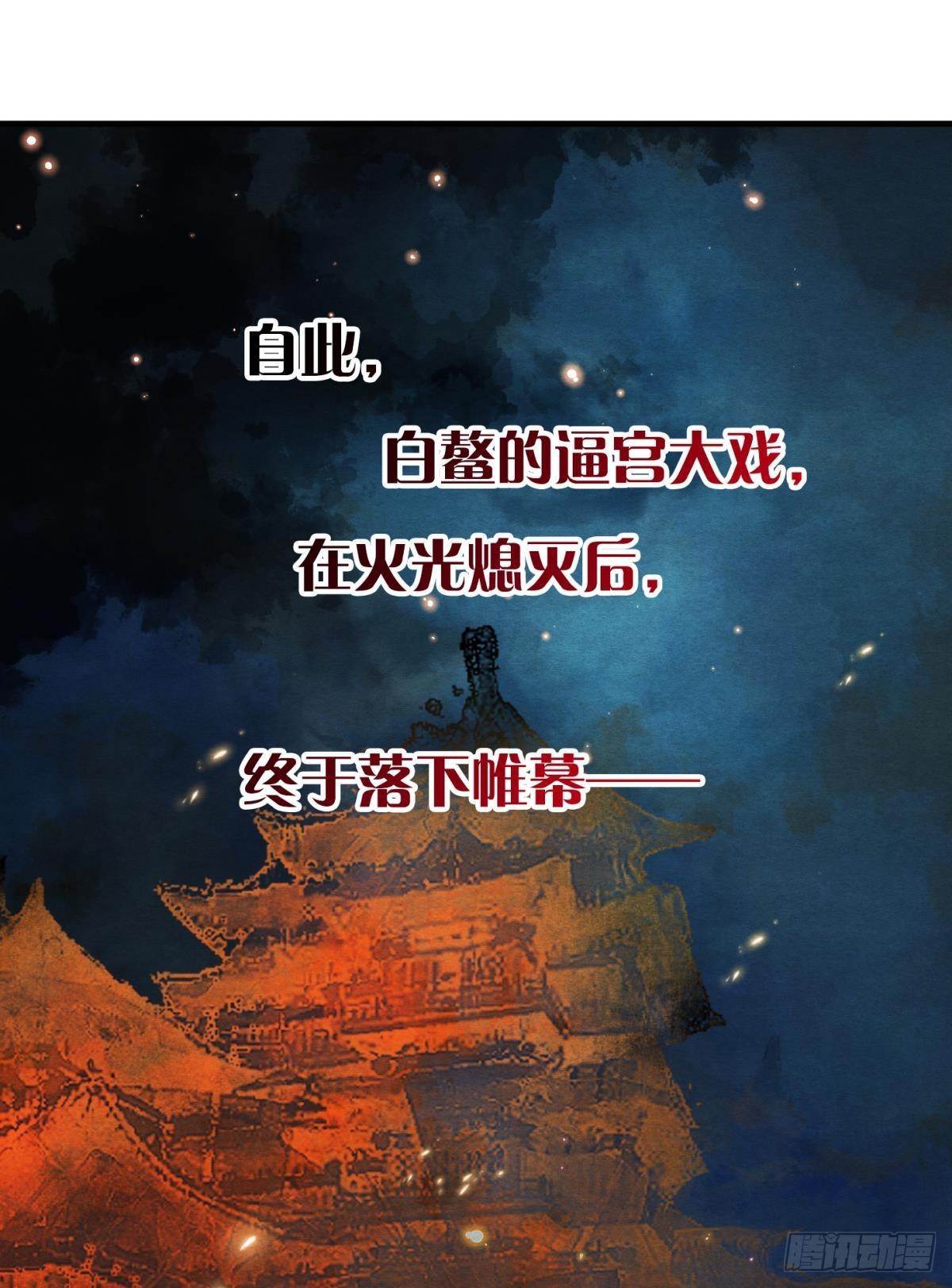 万籁寂静的夜-第54话