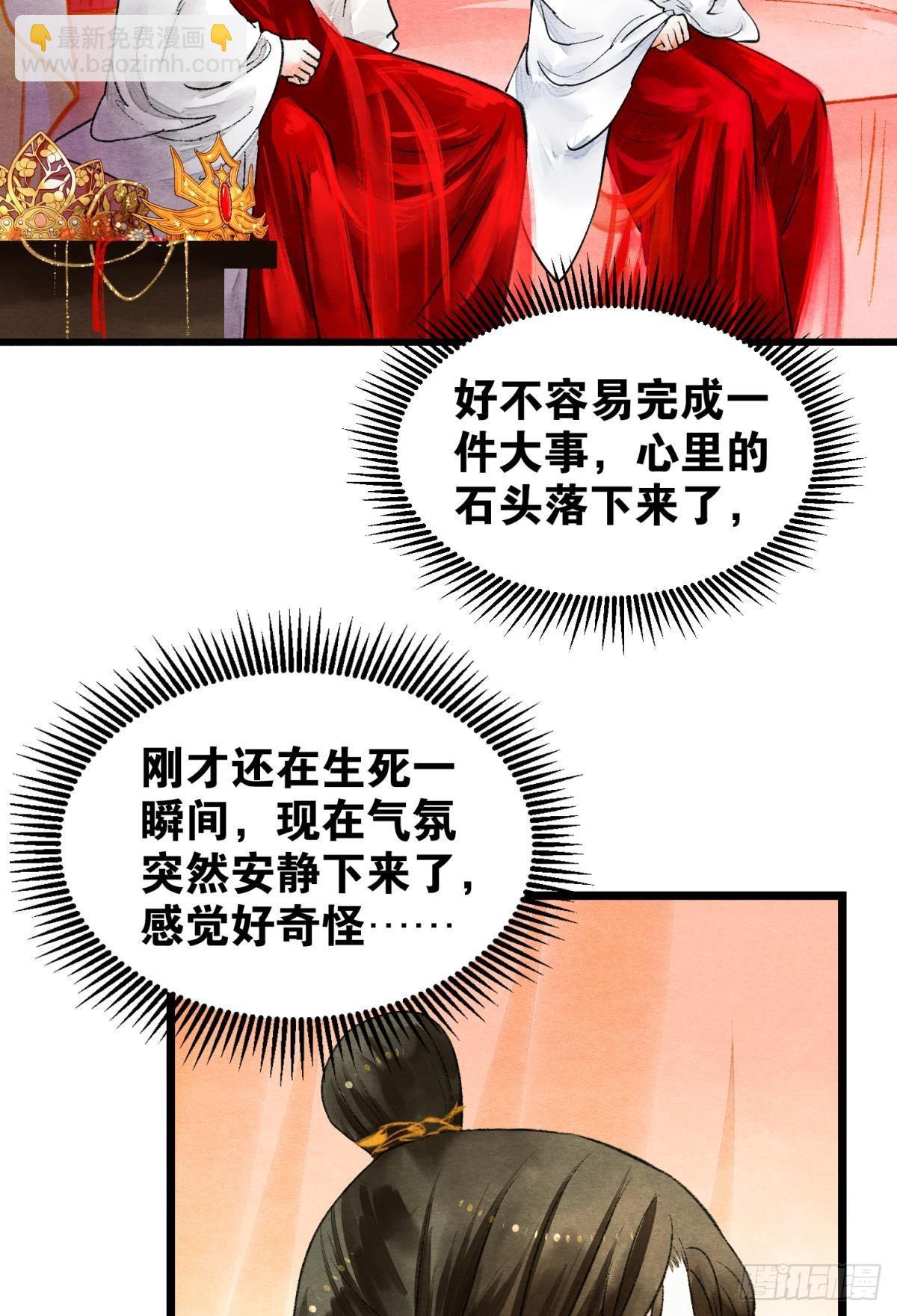 万籁寂静的夜-第54话