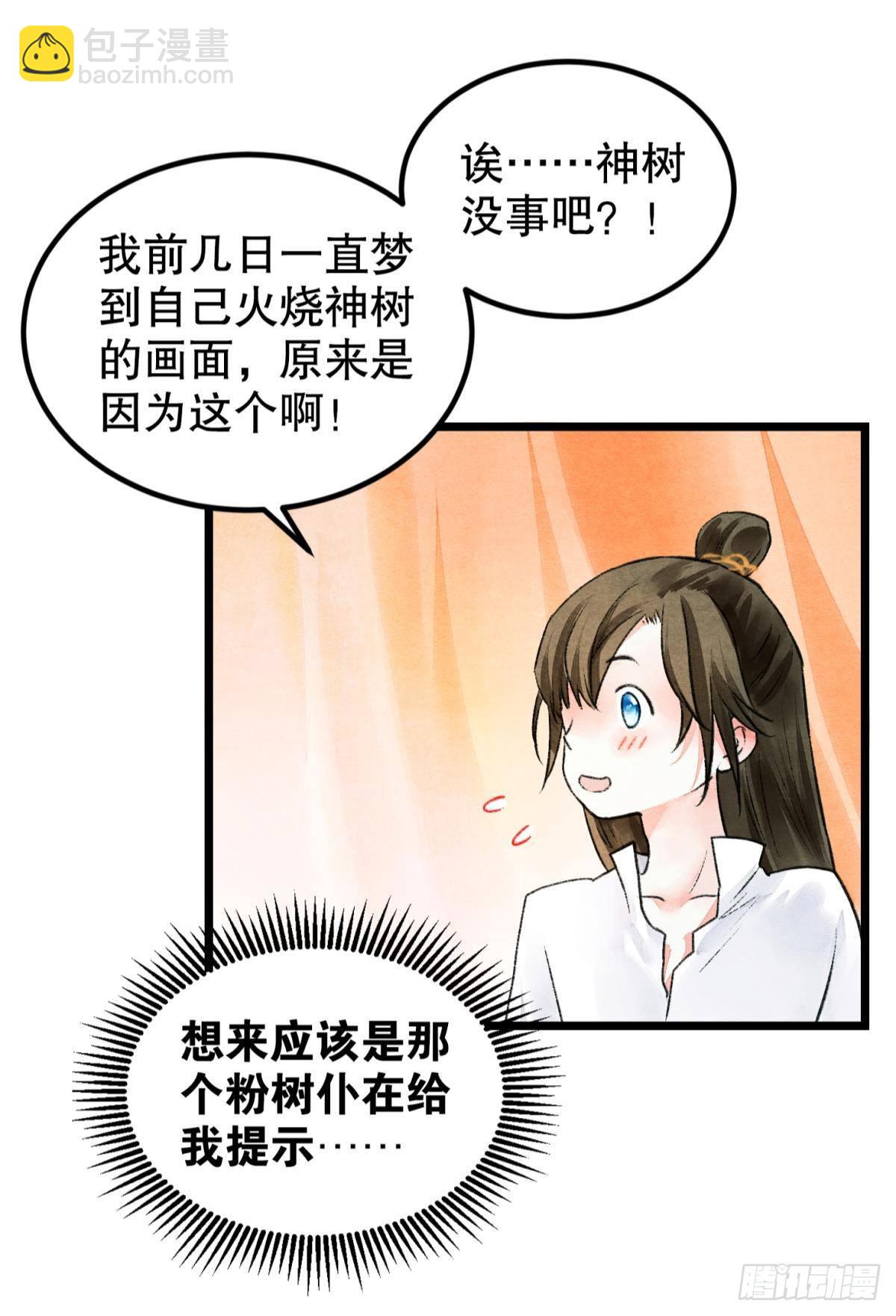 万籁寂静的夜-第54话