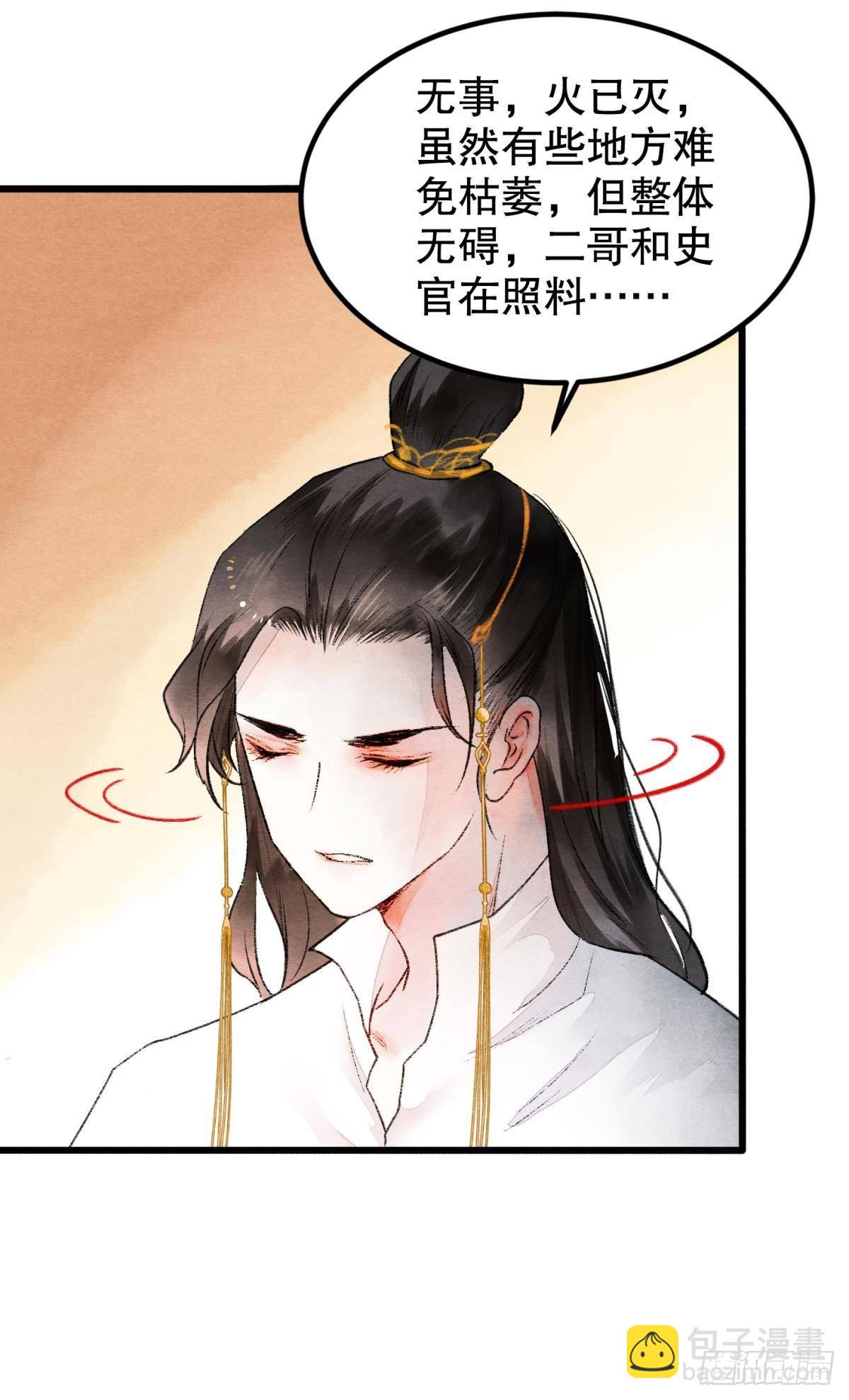 万籁寂静的夜-第54话