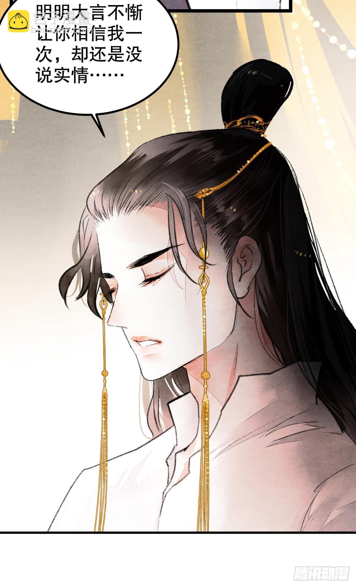 万籁寂静的夜-第54话