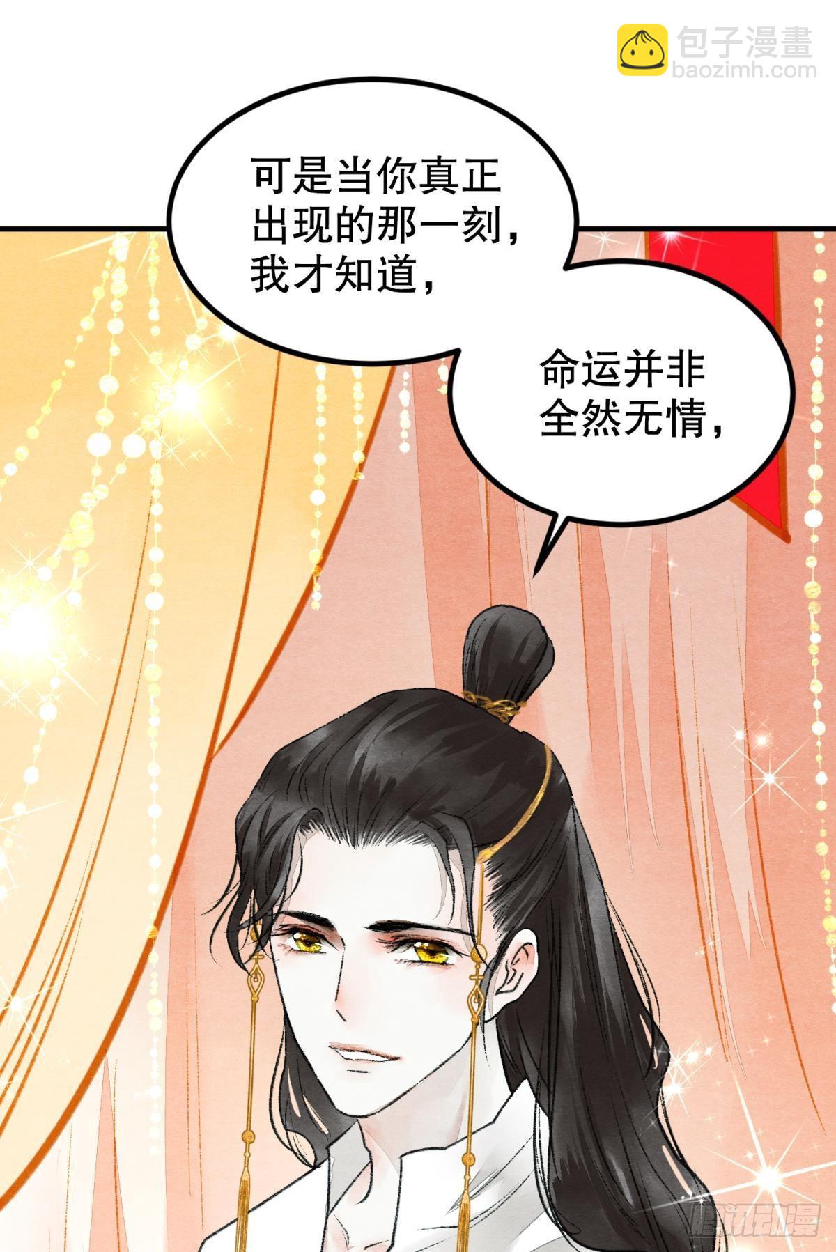 万籁寂静的夜-第54话