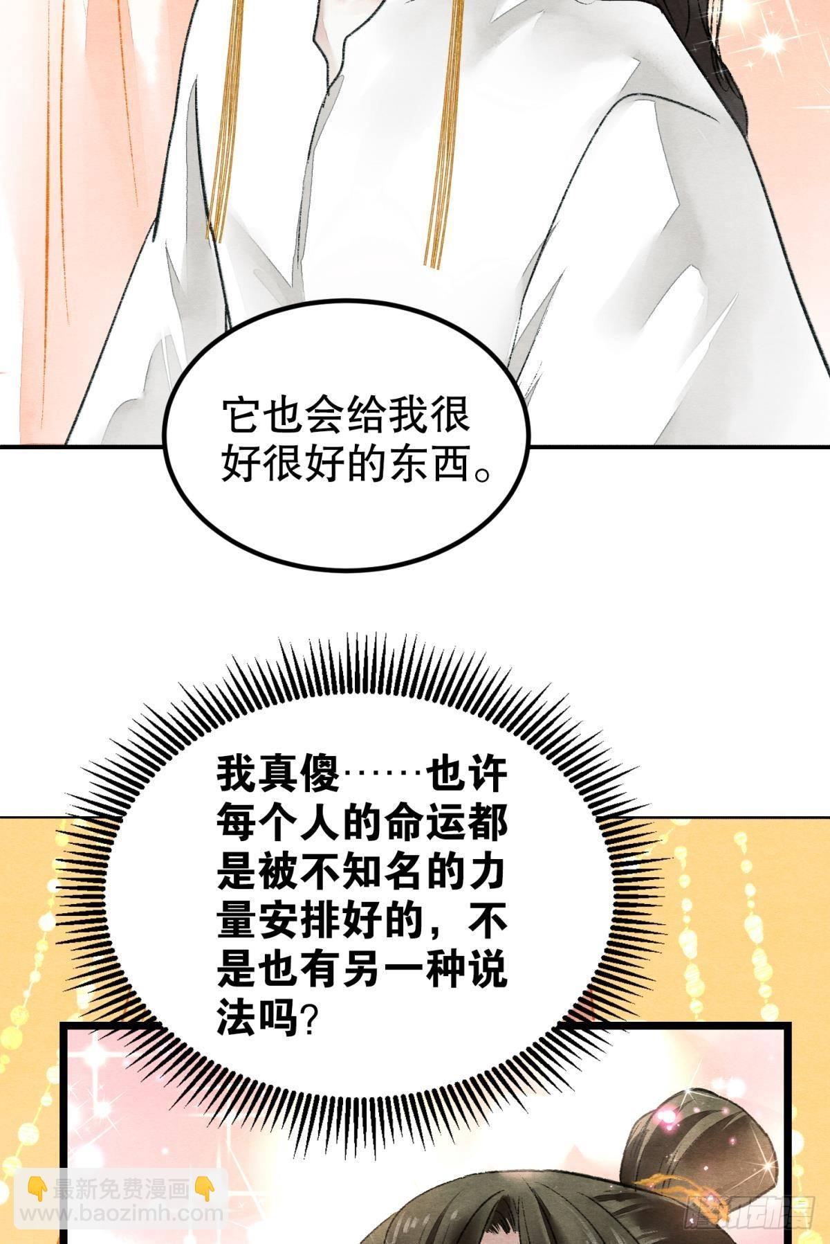 万籁寂静的夜-第54话