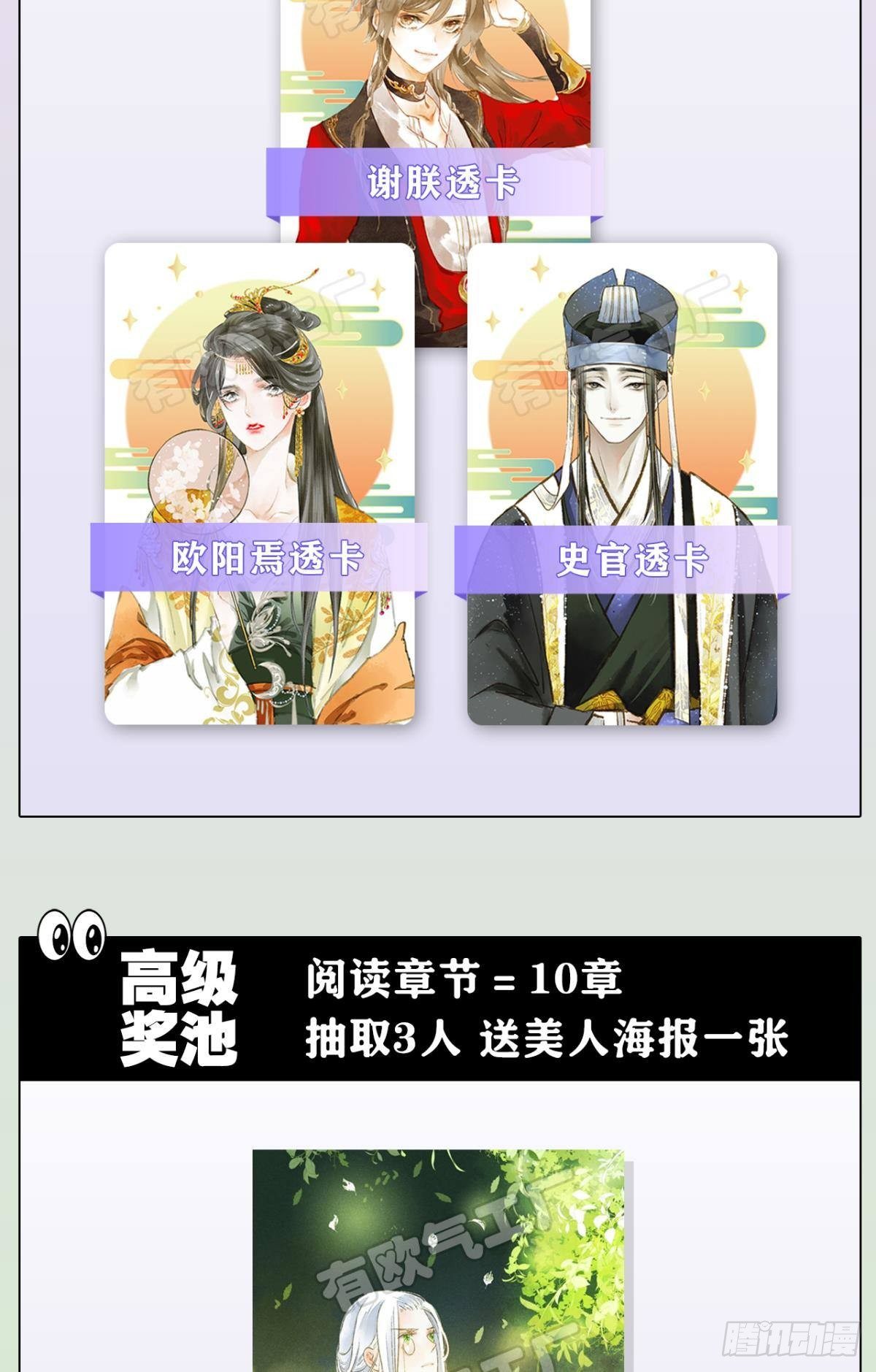 夜半时分-第10话