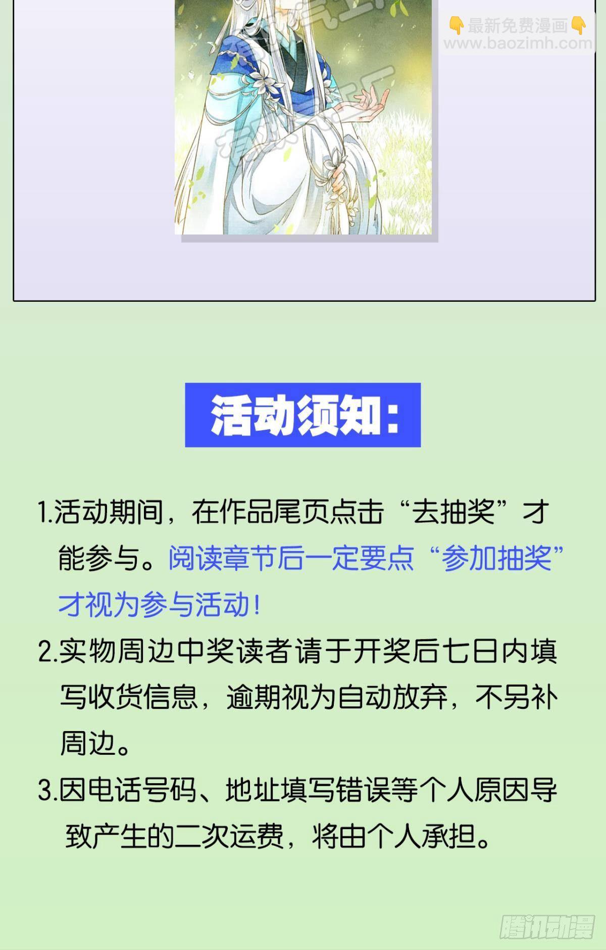 夜半时分-第10话