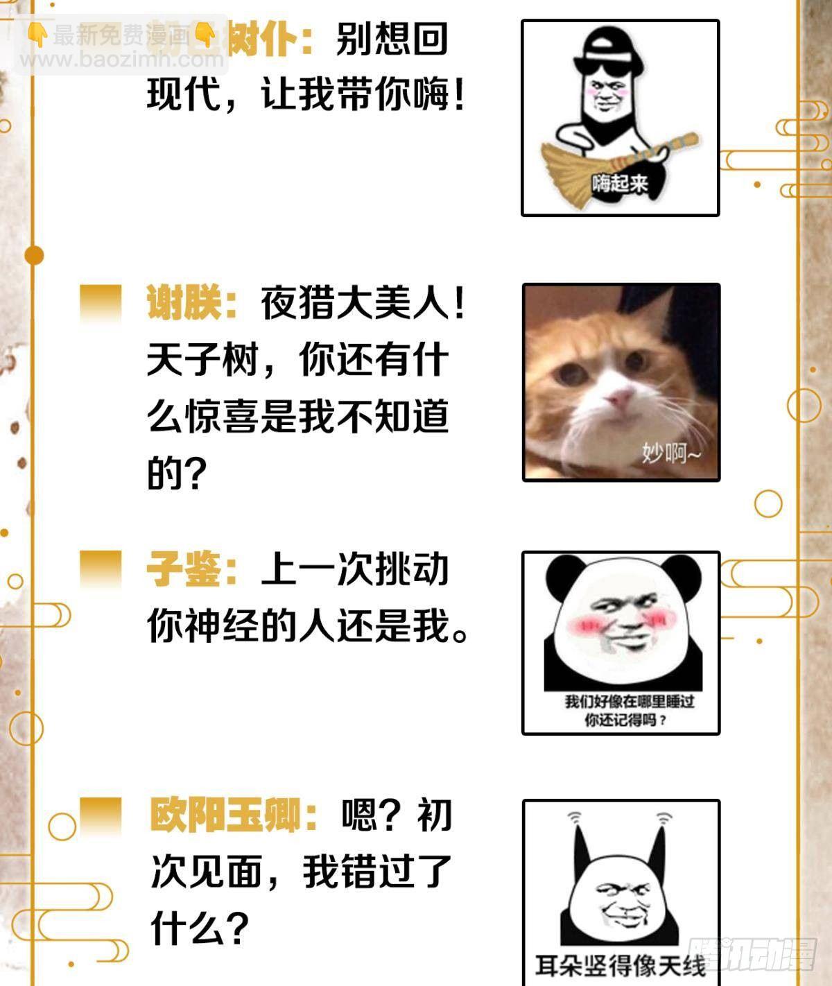 夜半时分-第10话