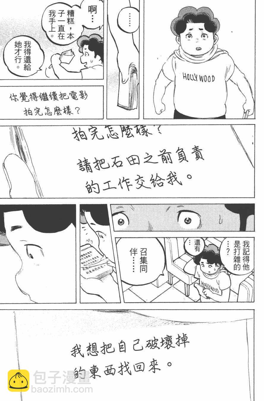 聲之形 - 第6卷(2/4) - 7