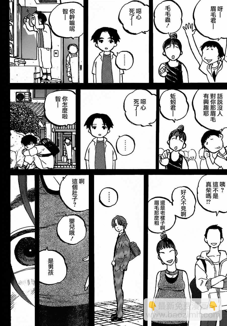 聲之形 - 第49話 真柴智 - 2