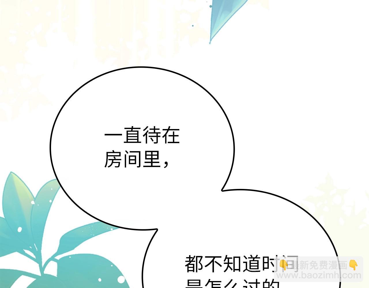 聖子是什麼狗屁，這是現代醫學的力量 - 第4話 請你救救我的父親(1/5) - 2