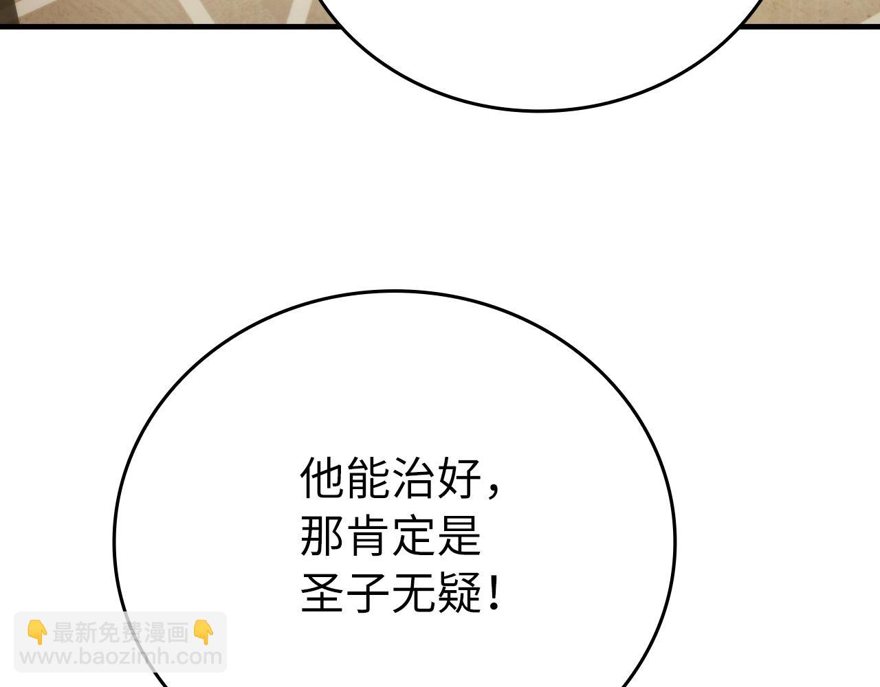 聖子是什麼狗屁，這是現代醫學的力量 - 第6話 我建議你們不要攔我(4/5) - 7