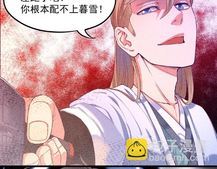 第1话 夺妻之恨！(1/2)-第2话