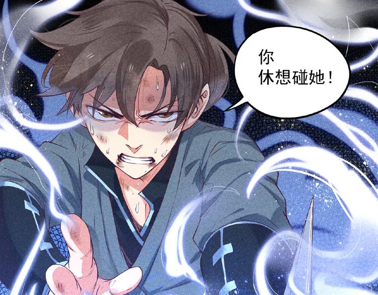 第1话 夺妻之恨！(1/2)-第2话