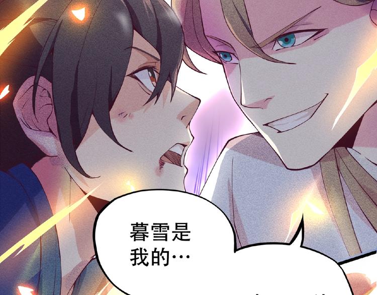 第1话 夺妻之恨！(1/2)-第2话