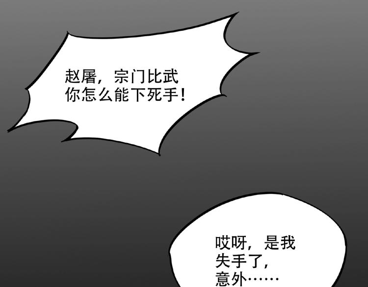 第1话 夺妻之恨！(1/2)-第2话