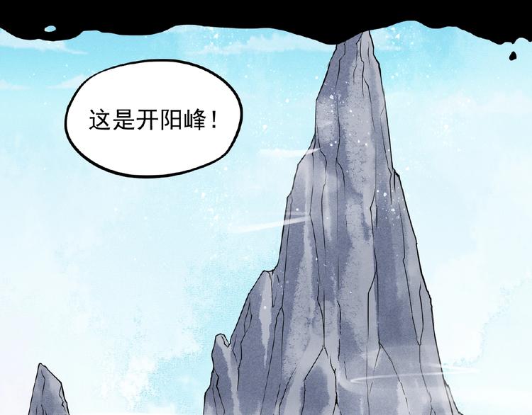 第1话 夺妻之恨！(1/2)-第2话