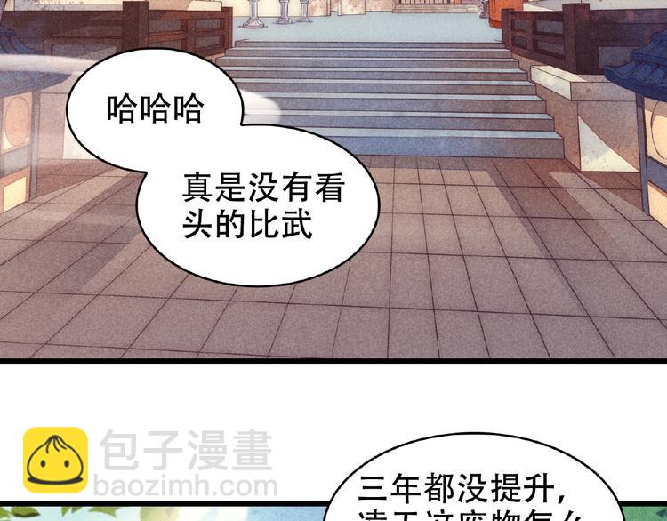 第1话 夺妻之恨！(1/2)-第2话