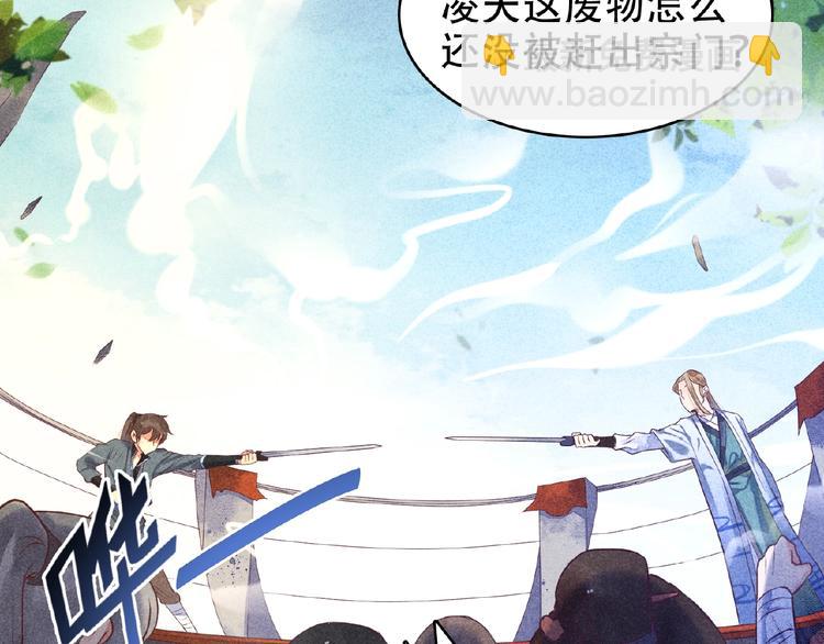 第1话 夺妻之恨！(1/2)-第2话