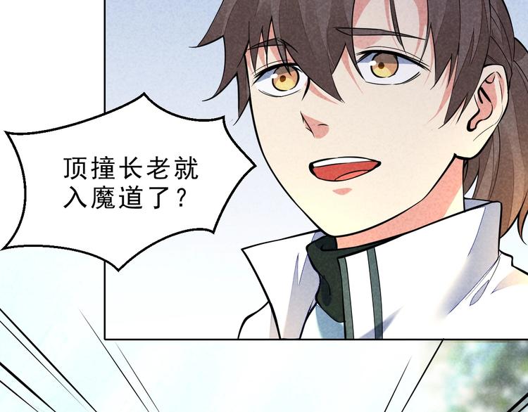 第11话 外门决战开始！(1/2)-第12话