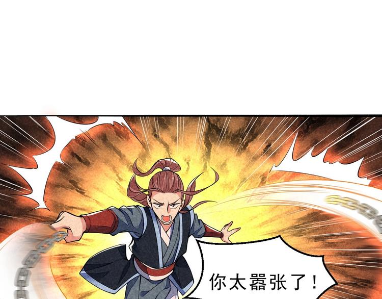 第11话 外门决战开始！(1/2)-第12话