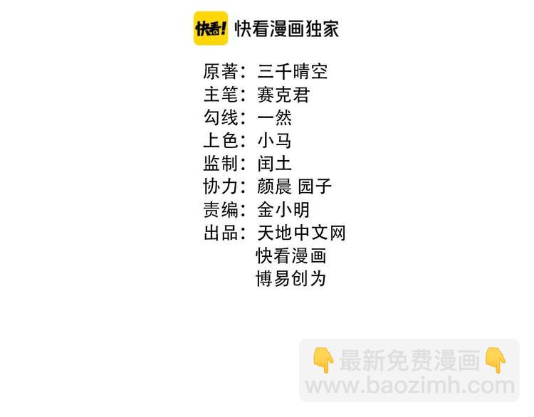 第11话 外门决战开始！(1/2)-第12话