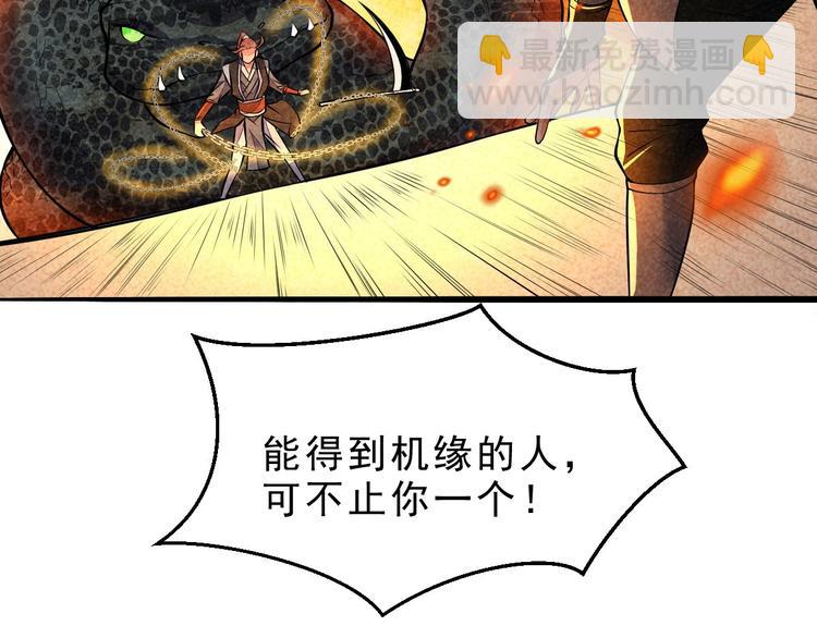 第11话 外门决战开始！(1/2)-第12话