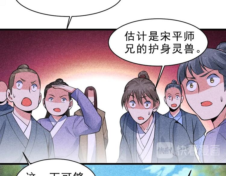 第11话 外门决战开始！(1/2)-第12话