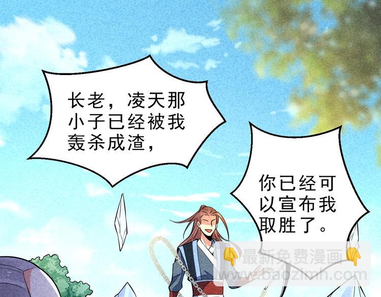 第11话 外门决战开始！(1/2)-第12话