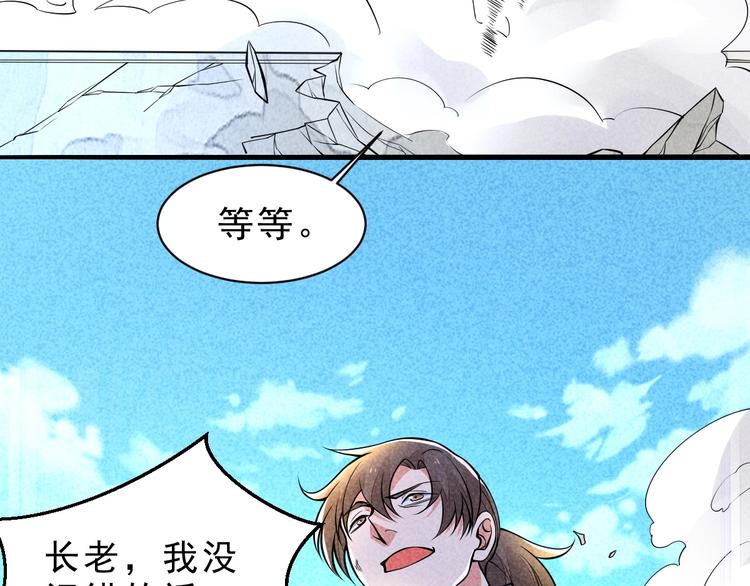 第11话 外门决战开始！(1/2)-第12话