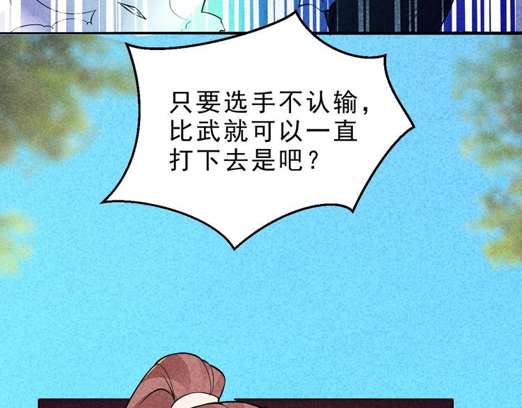 第11话 外门决战开始！(1/2)-第12话