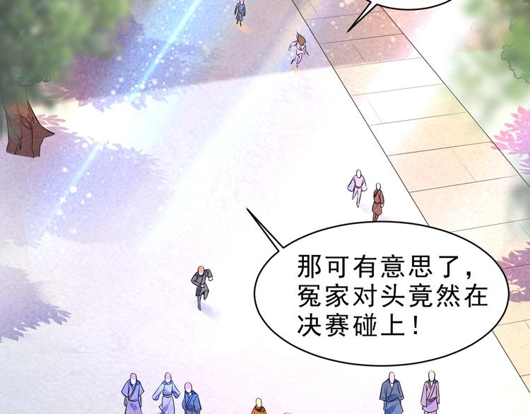 第11话 外门决战开始！(1/2)-第12话