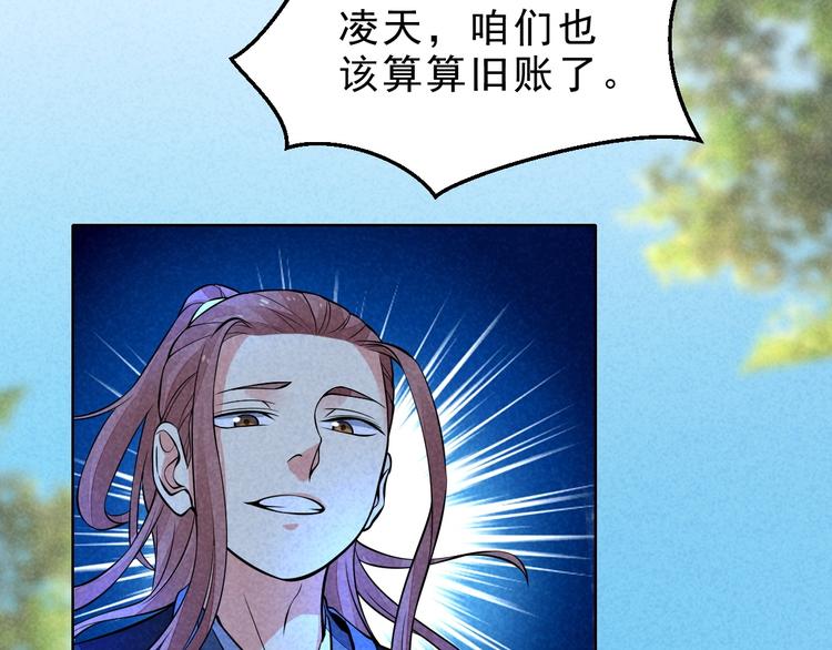 第11话 外门决战开始！(1/2)-第12话