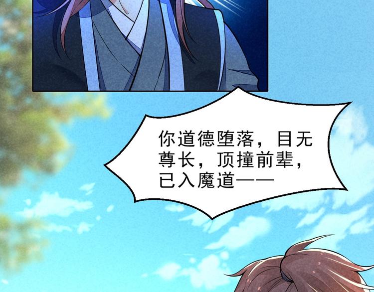 第11话 外门决战开始！(1/2)-第12话