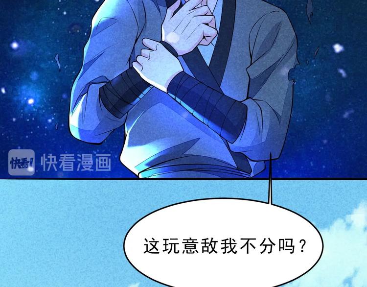 第13话 偷袭(1/2)-第14话