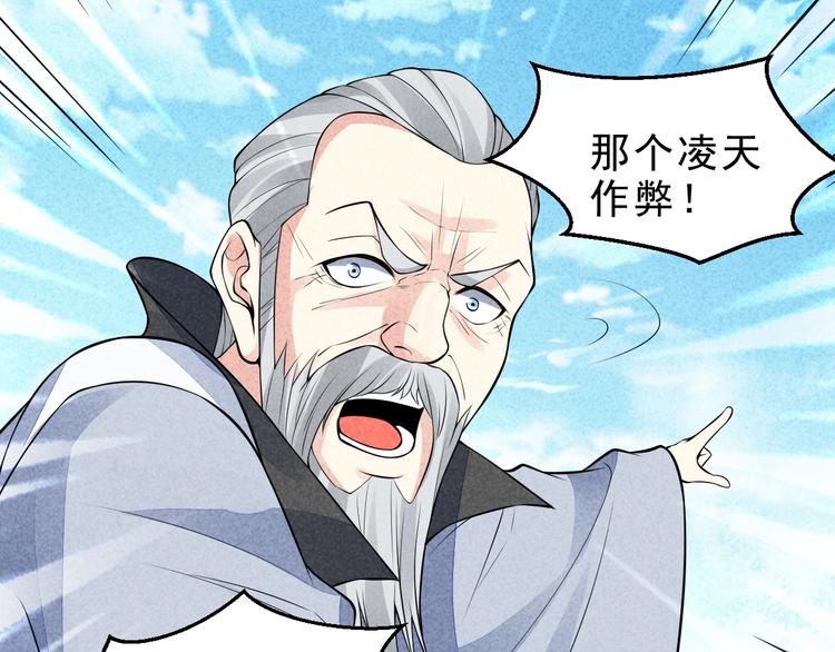 第13话 偷袭(1/2)-第14话